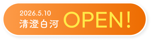 2026.5.10 清澄白河 OPEN!